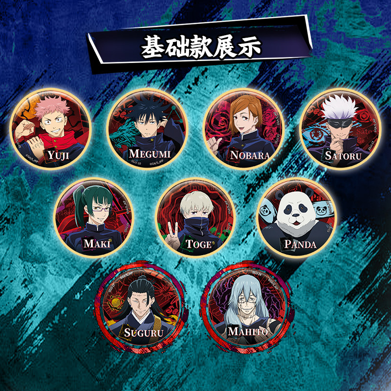 Officiële Kayou Jujutsu Kaisen - Anime Jujutsu Kaisen Merchandise recensie en prijs