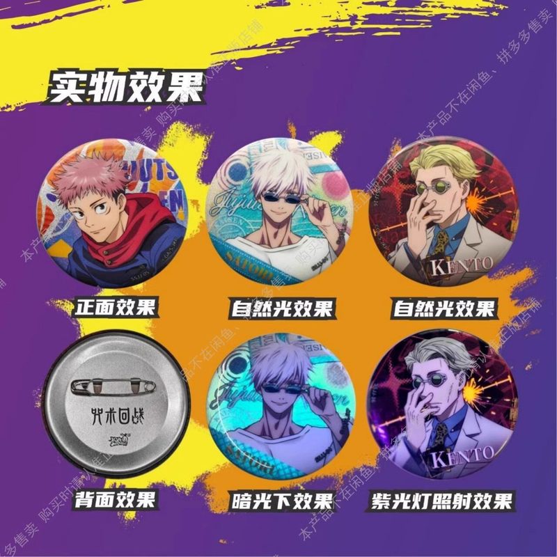 Hot Kayou Jujutsu Kaisen Badge - Anime Jujutsu Kaisen Merchandise recensie en prijs